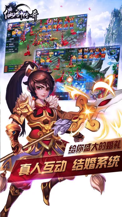 仙侠传奇iOS软件封面