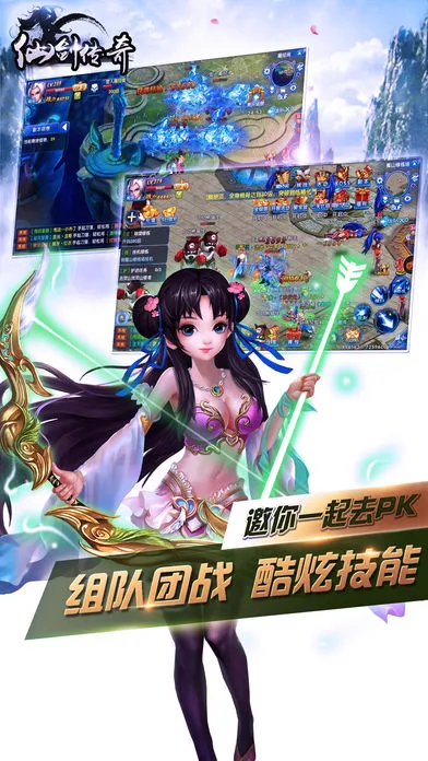 仙侠传奇iOS软件封面