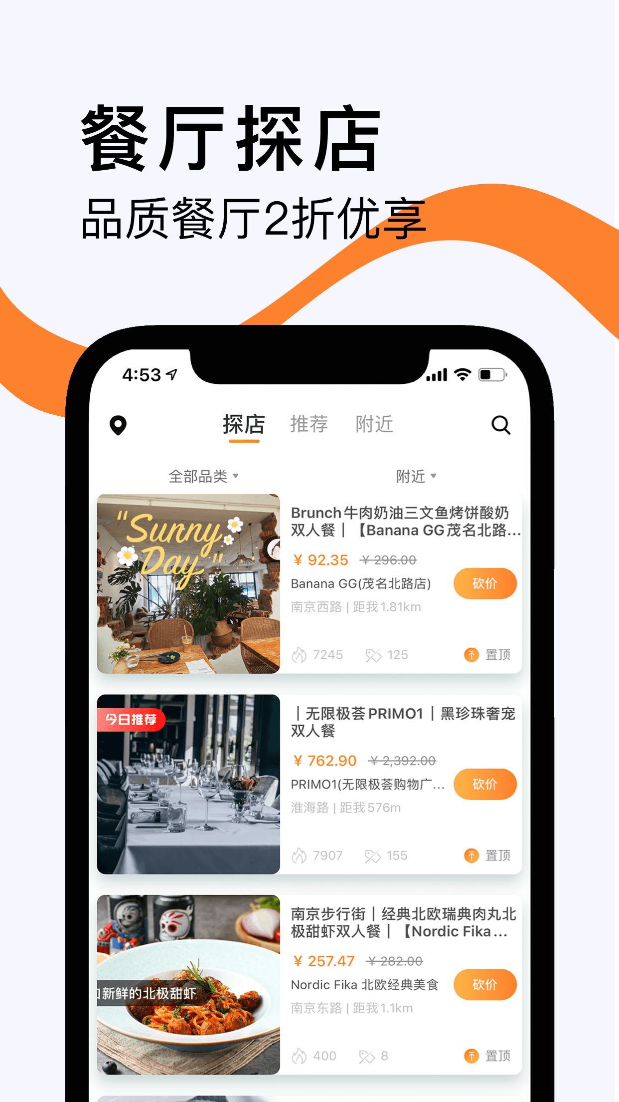 如糖软件封面