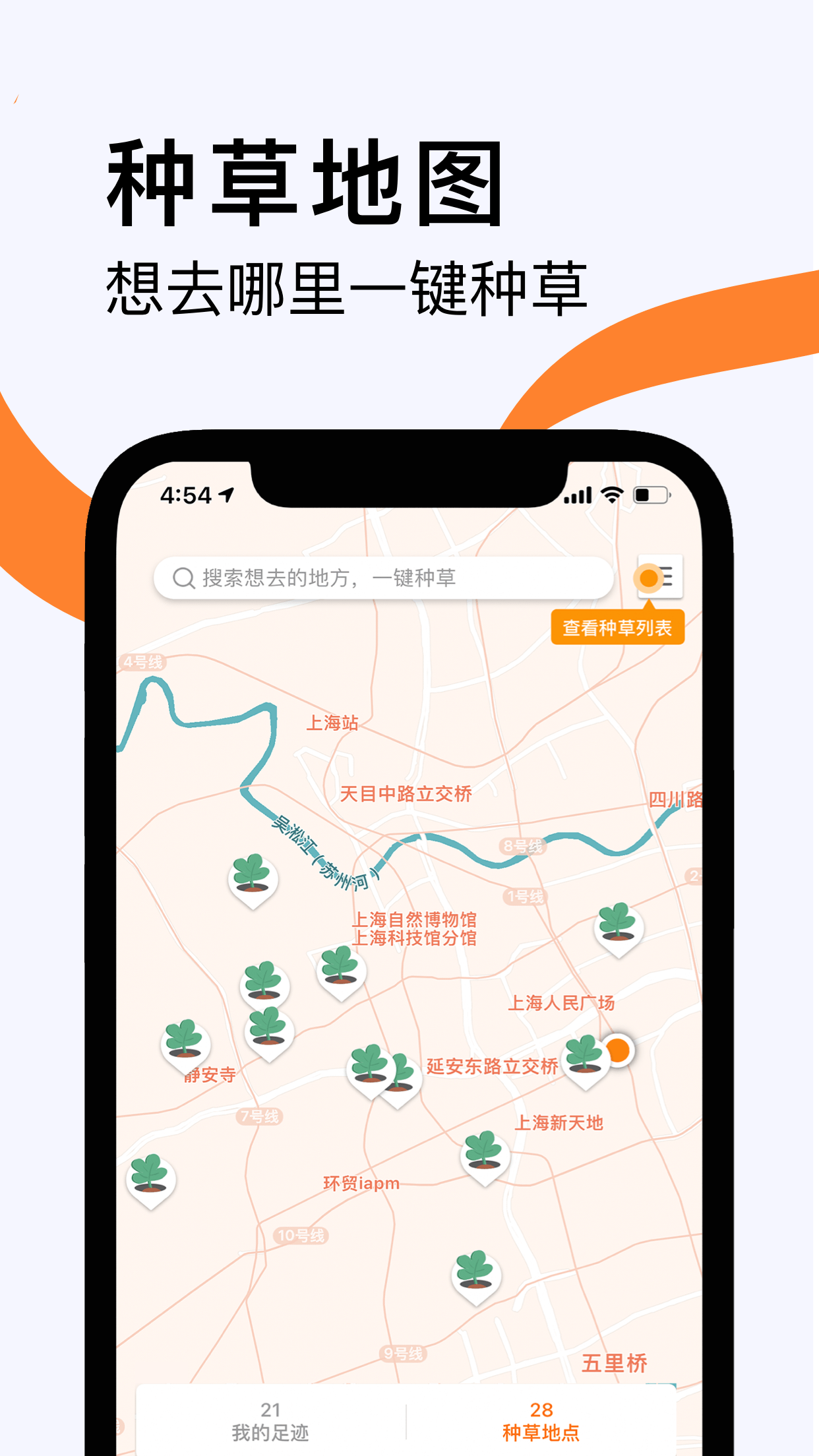 如糖软件封面