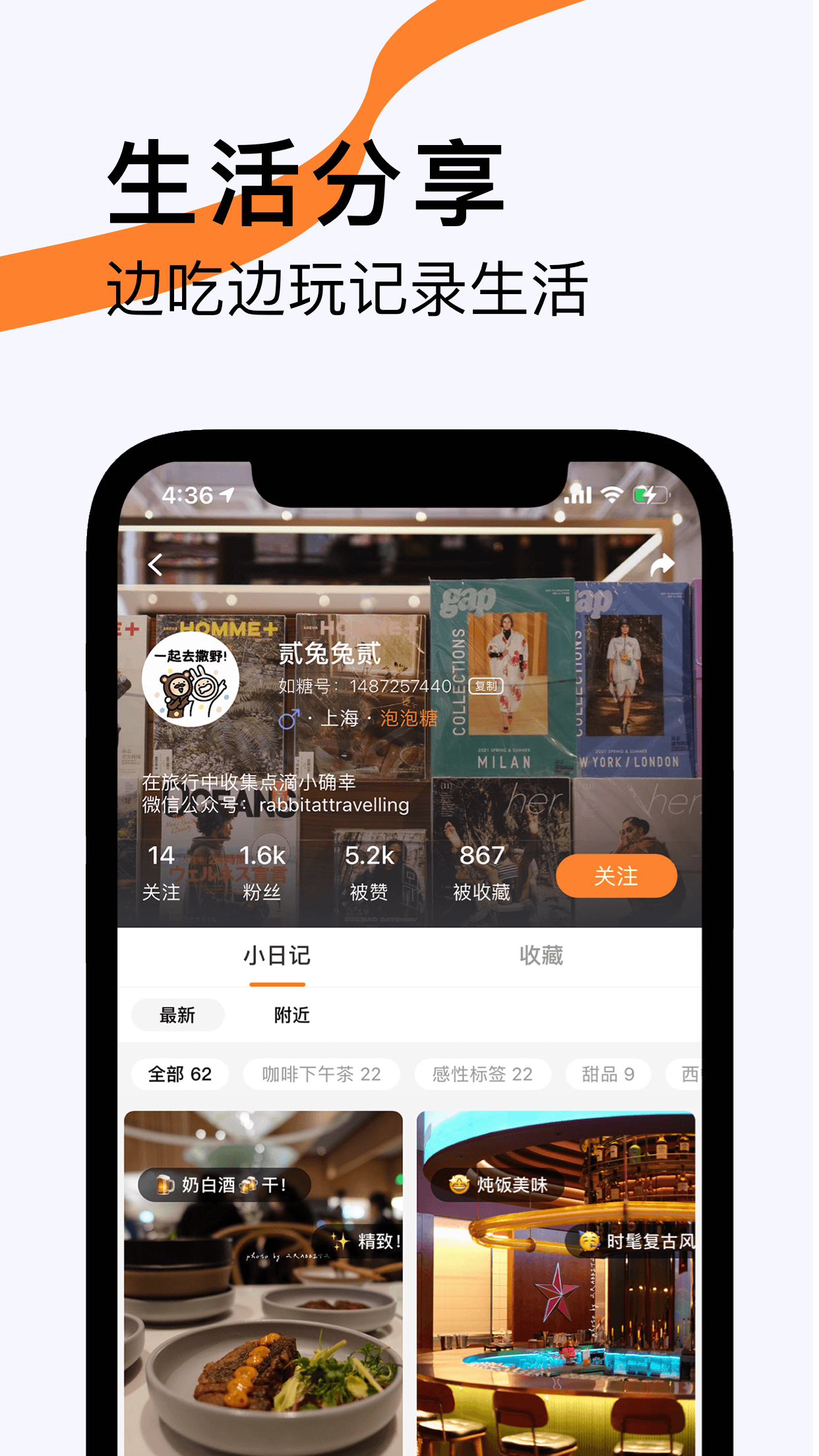 如糖软件封面