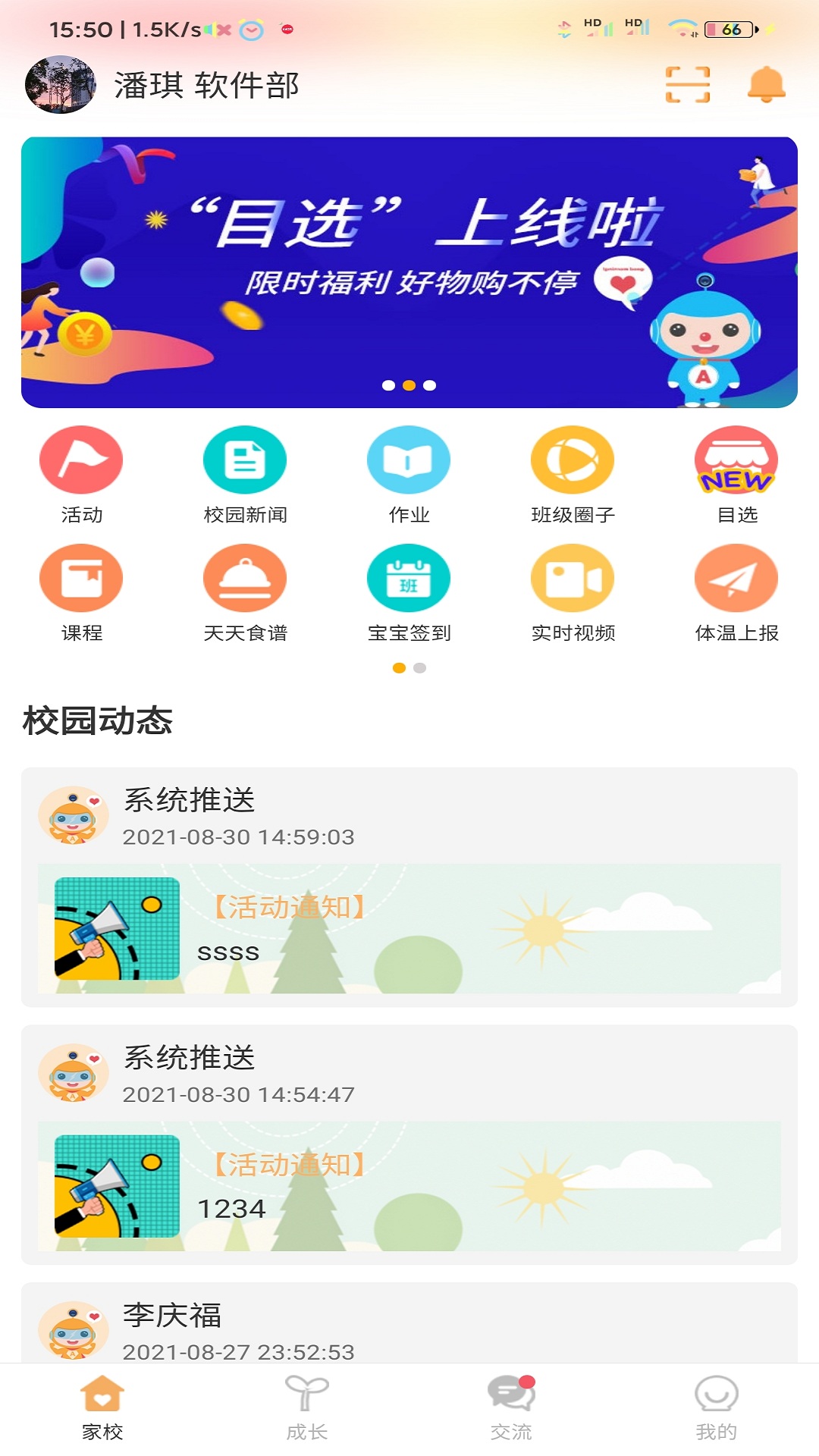 阿童目软件封面