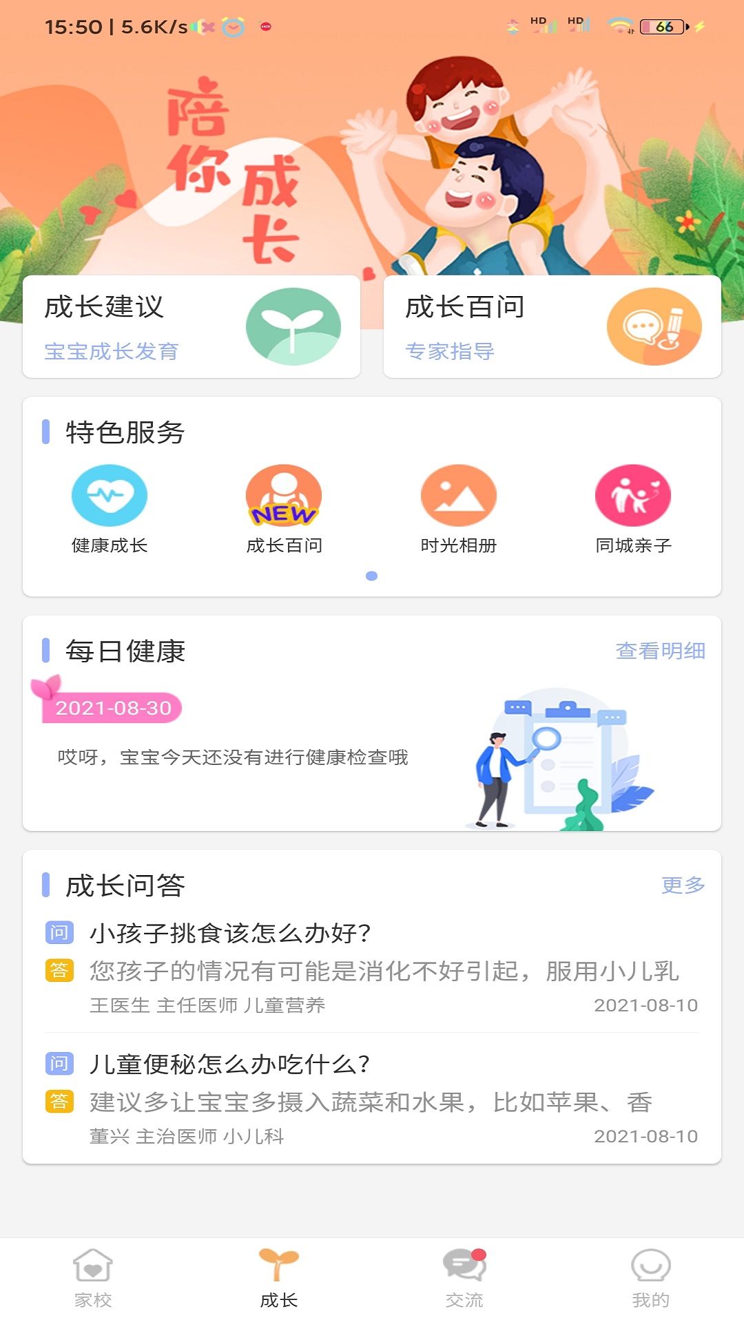 阿童目软件封面