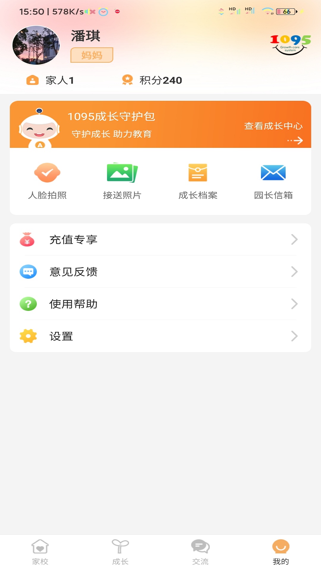 阿童目软件封面