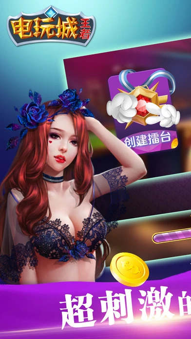 3d电玩城iOS软件封面