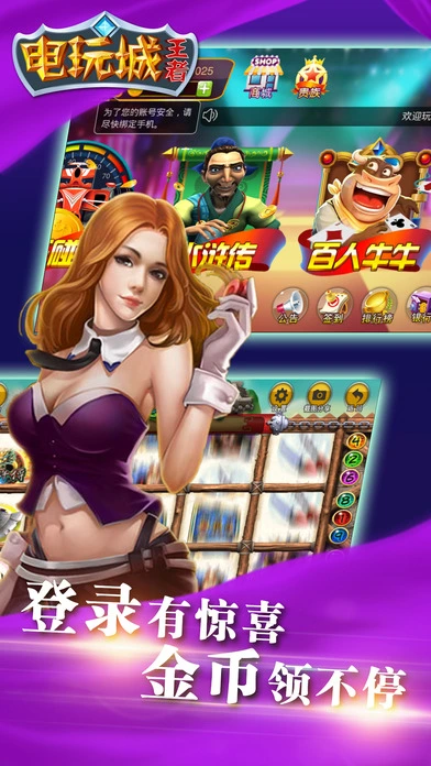 3d电玩城iOS软件封面