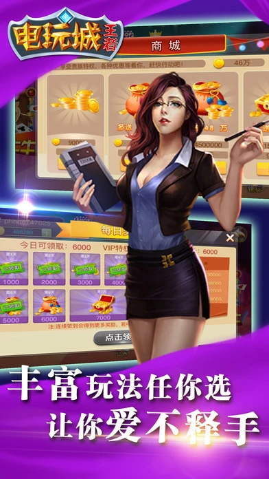 3d电玩城iOS软件封面