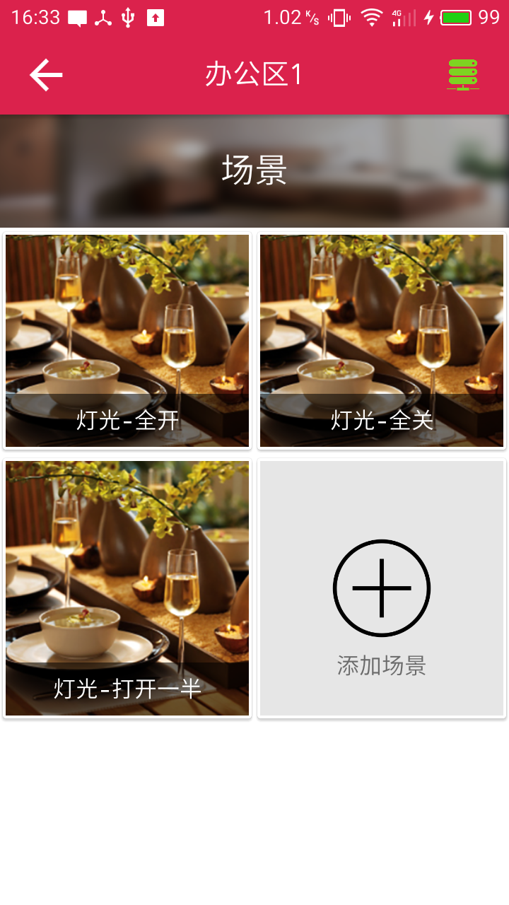 UControl软件封面