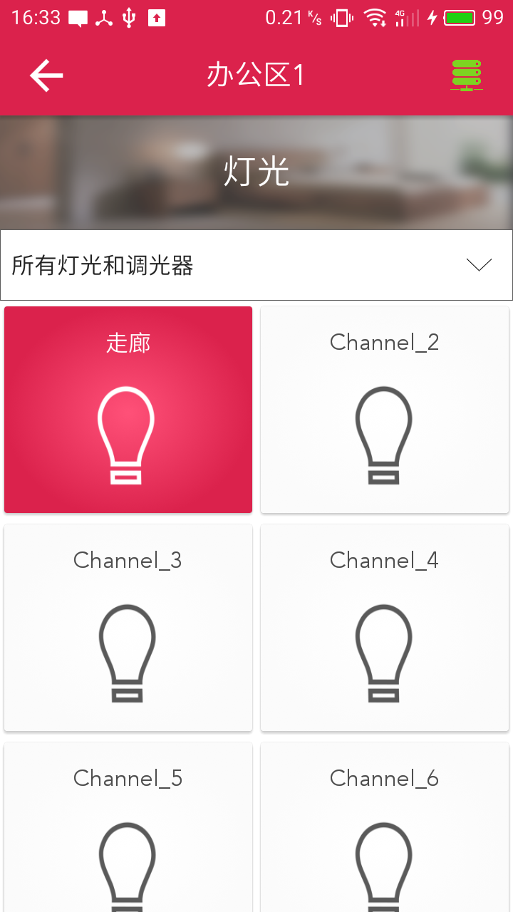 UControl软件封面