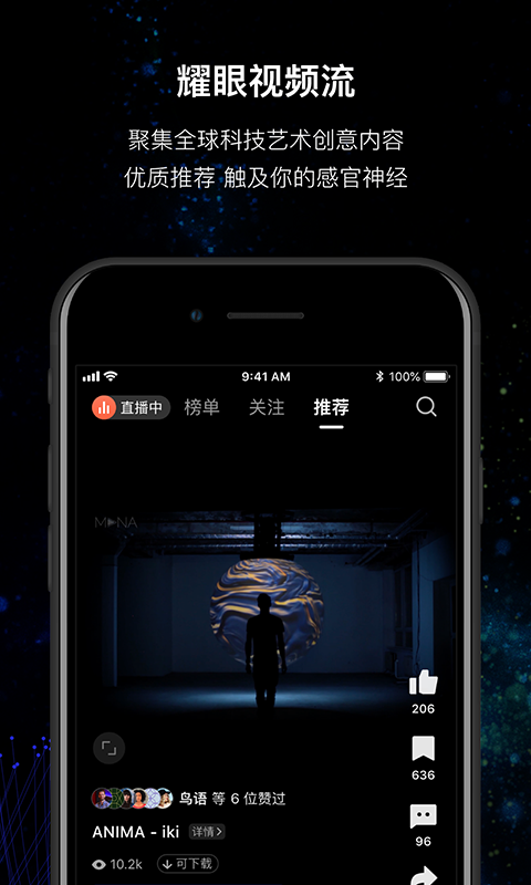 MANA软件封面