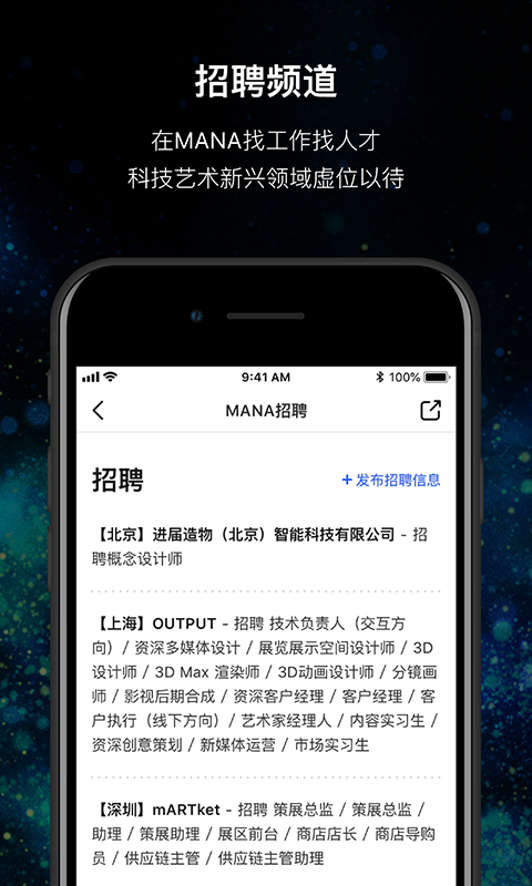 MANA软件封面
