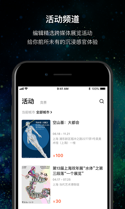 MANA软件封面