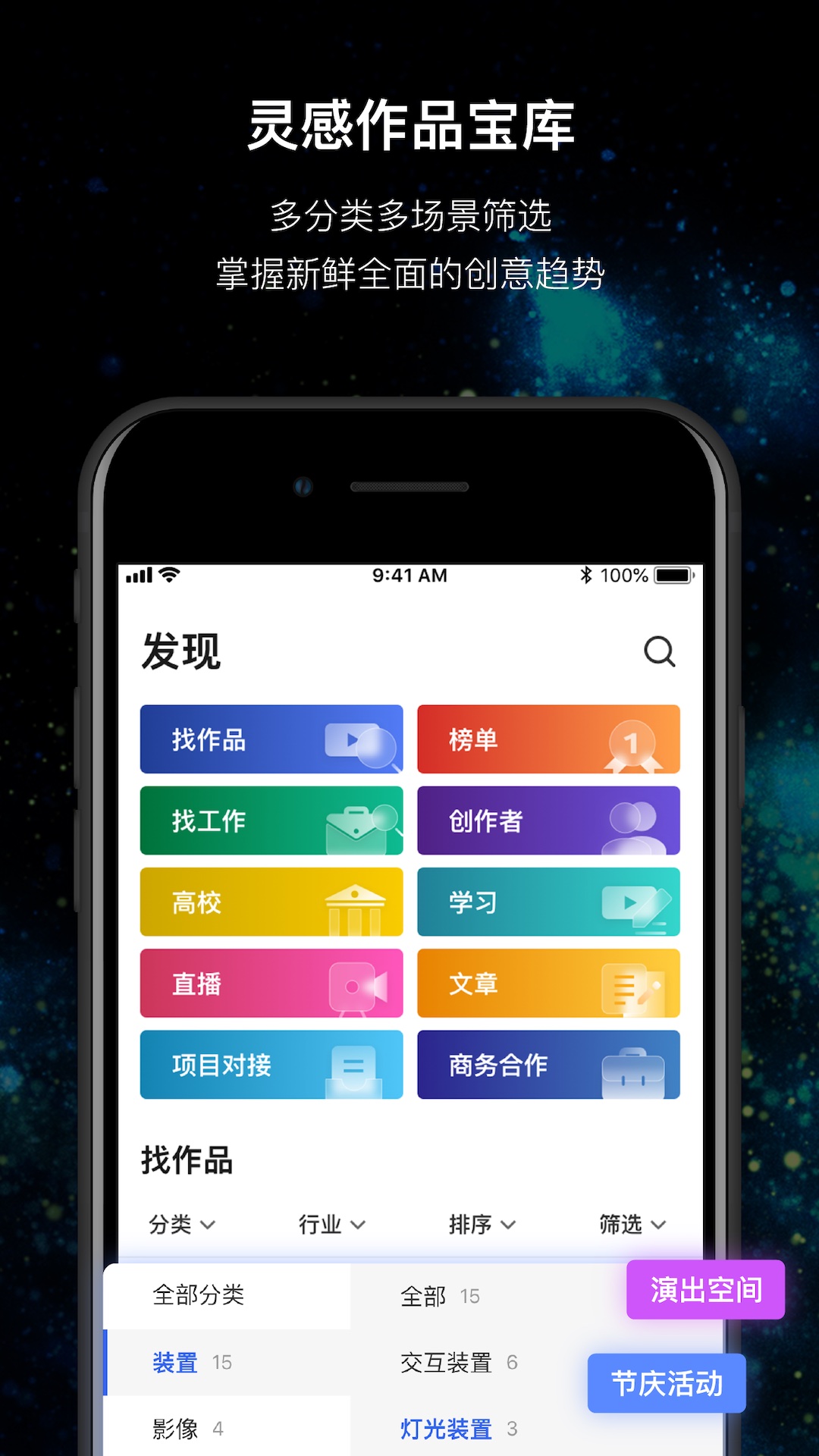MANA软件封面