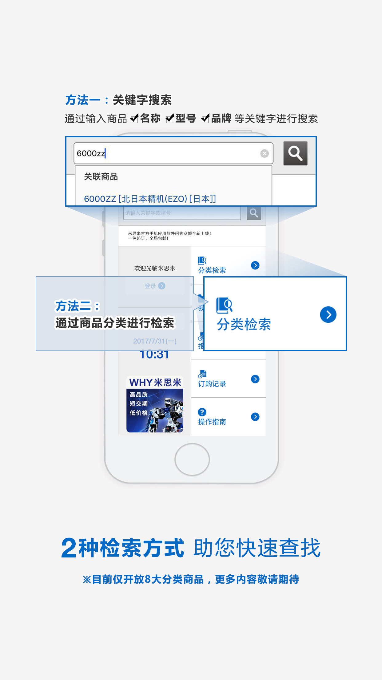 闪购商城软件封面