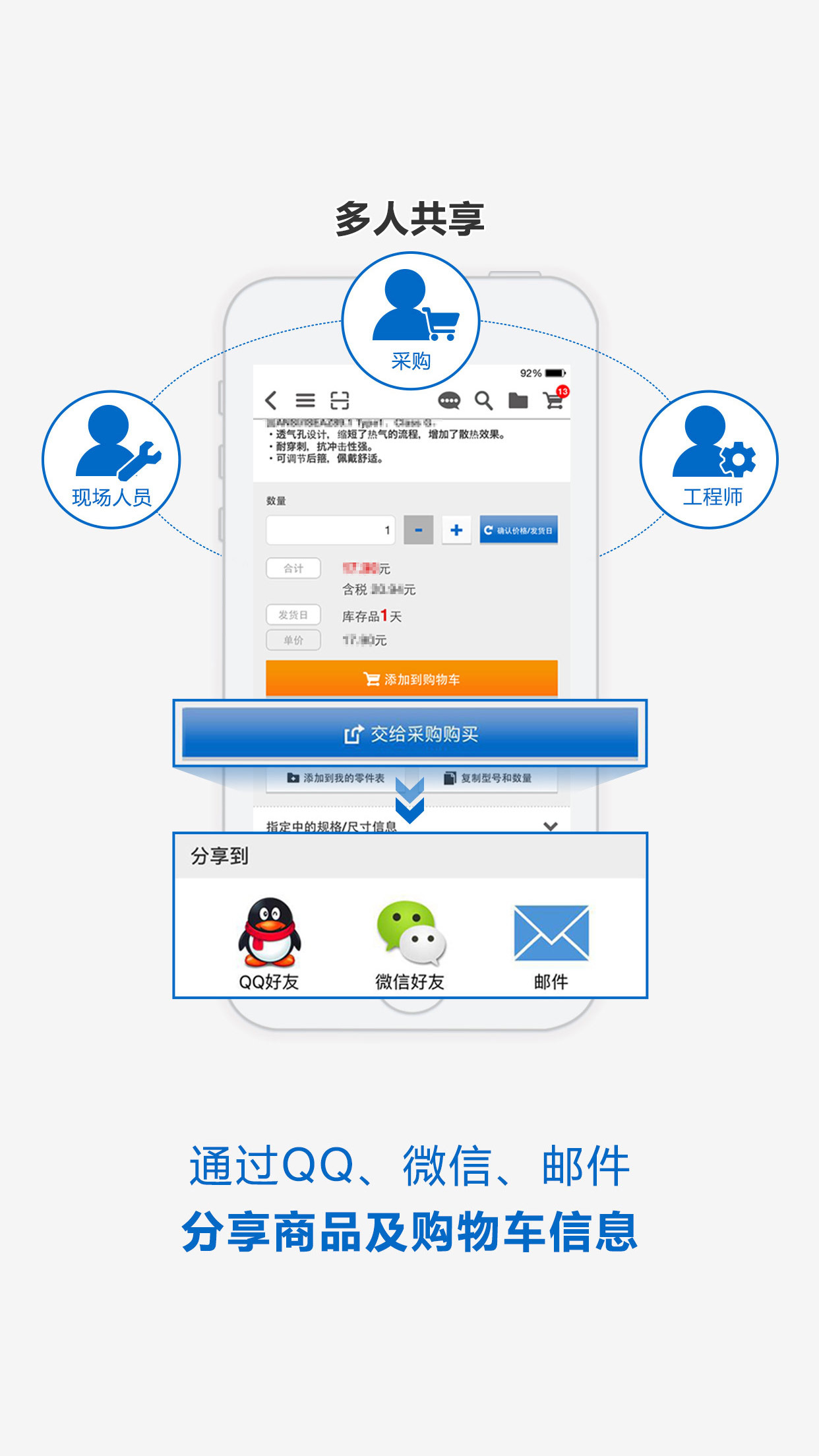 闪购商城软件封面