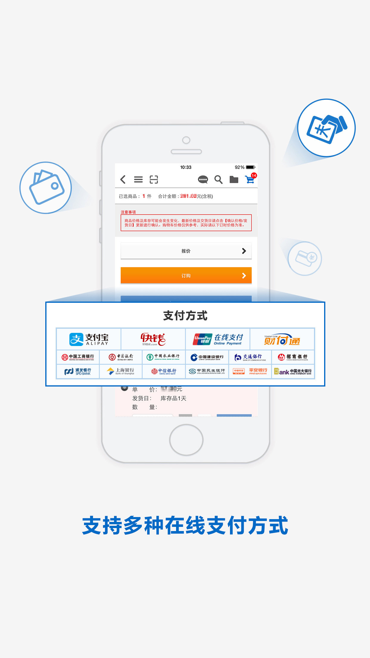 闪购商城软件封面