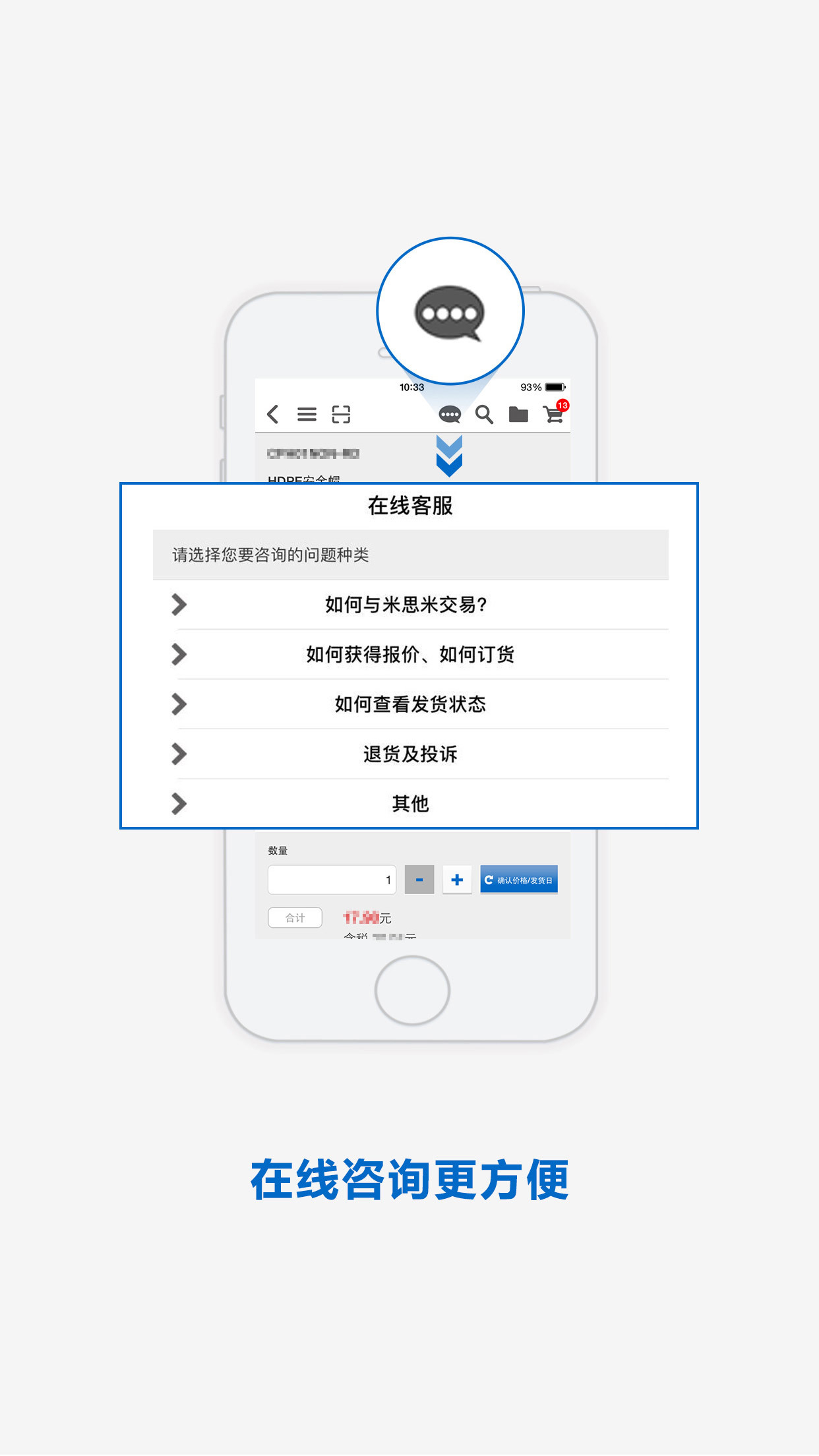 闪购商城软件封面