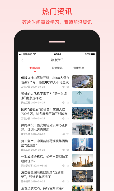 百工驿软件封面