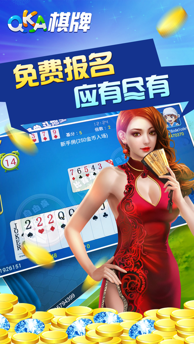qka棋牌iOS软件封面