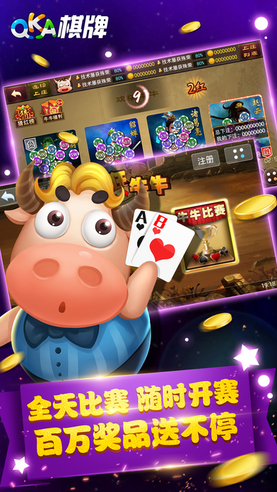 qka棋牌iOS软件封面