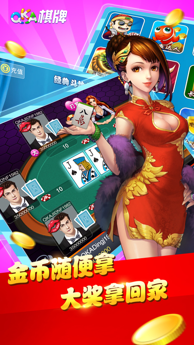 qka棋牌iOS软件封面