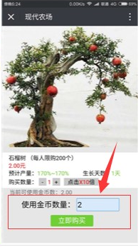 现代庄园苹果官方软件封面