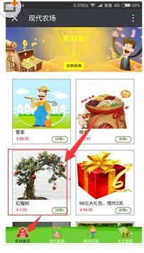 现代庄园苹果官方软件封面