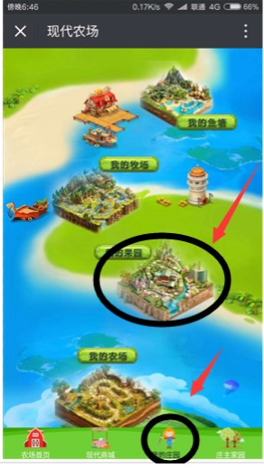 现代庄园苹果官方软件封面