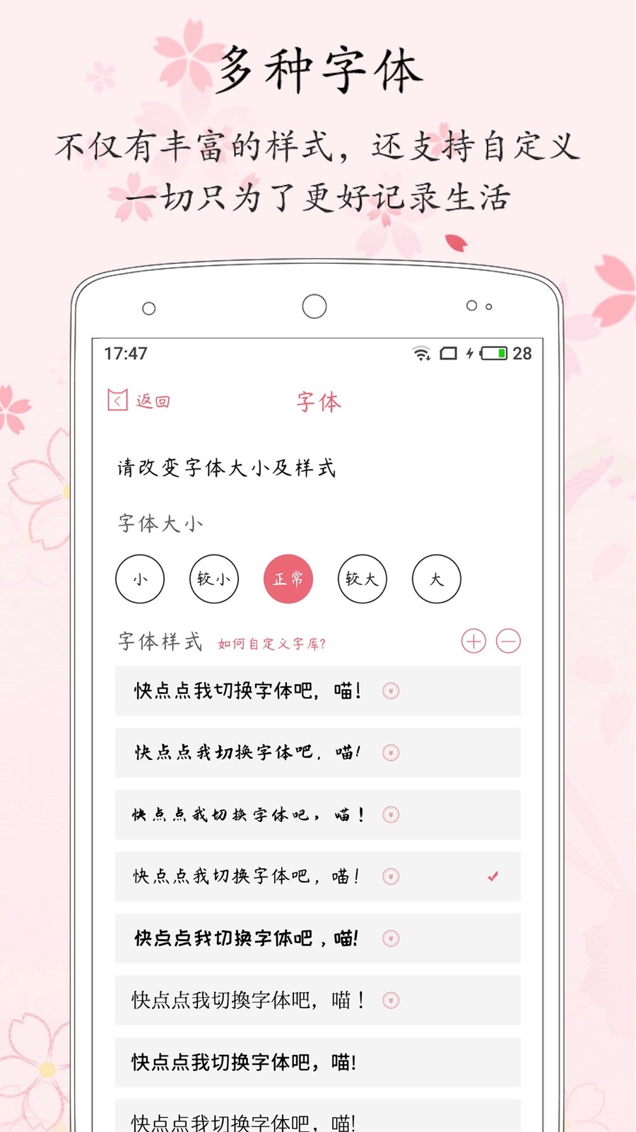 粉萌日记软件封面