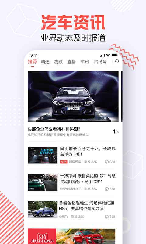 汽场软件封面