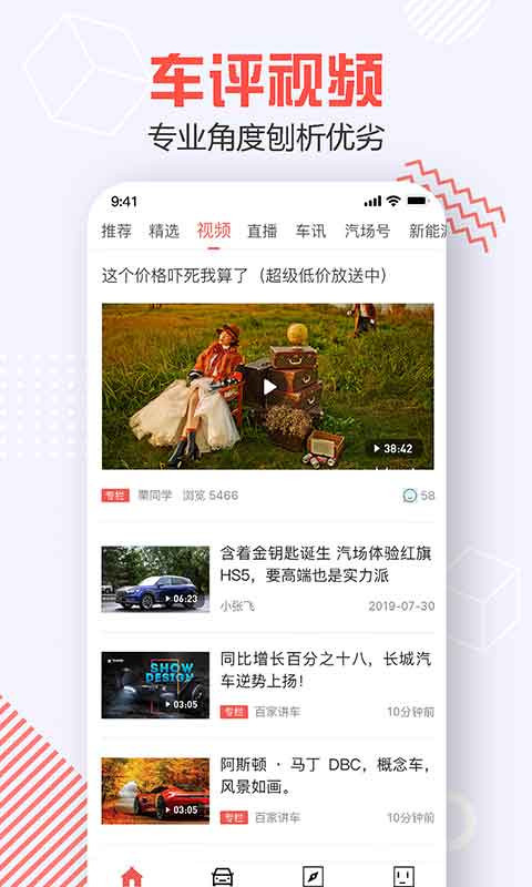 汽场软件封面