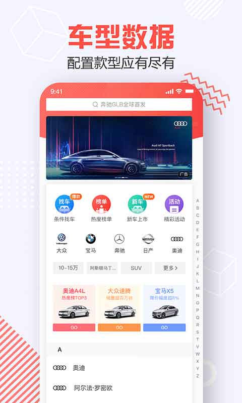 汽场软件封面