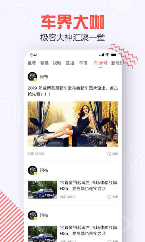 汽场软件封面