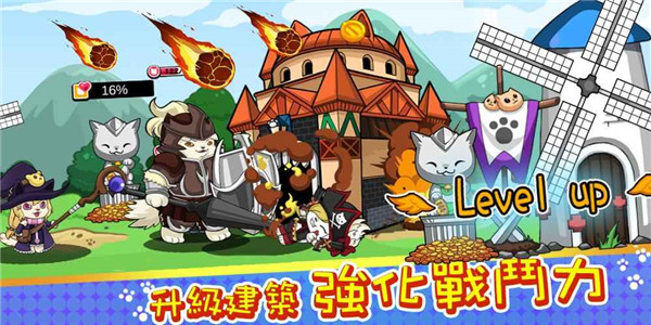 猫来了游戏ios软件封面