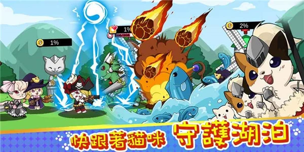 猫来了游戏ios软件封面