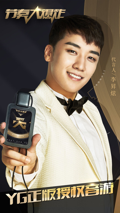 节奏大爆炸ios软件封面