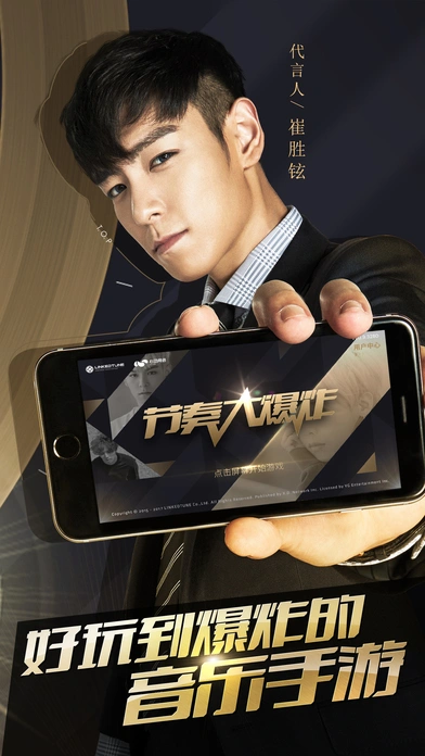 节奏大爆炸ios软件封面