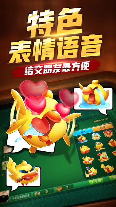 大赢家棋牌ios软件封面