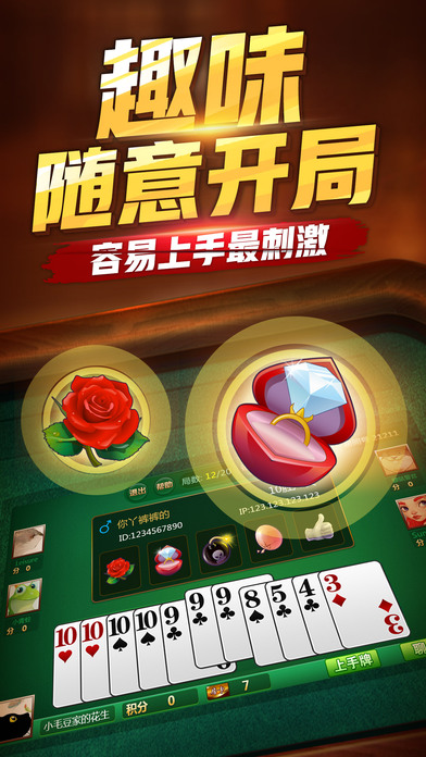 大赢家棋牌ios软件封面