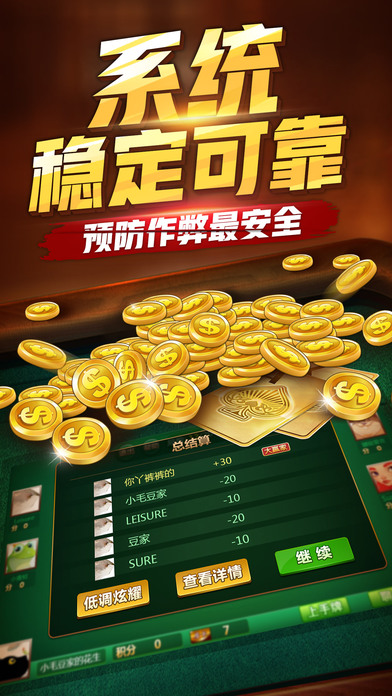 大赢家棋牌ios软件封面