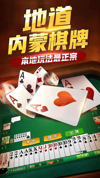 大赢家棋牌ios软件封面