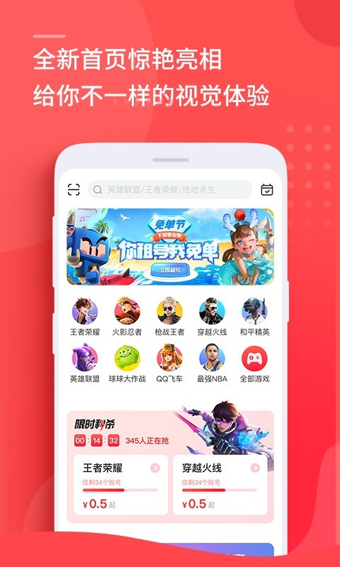 租号玩软件封面