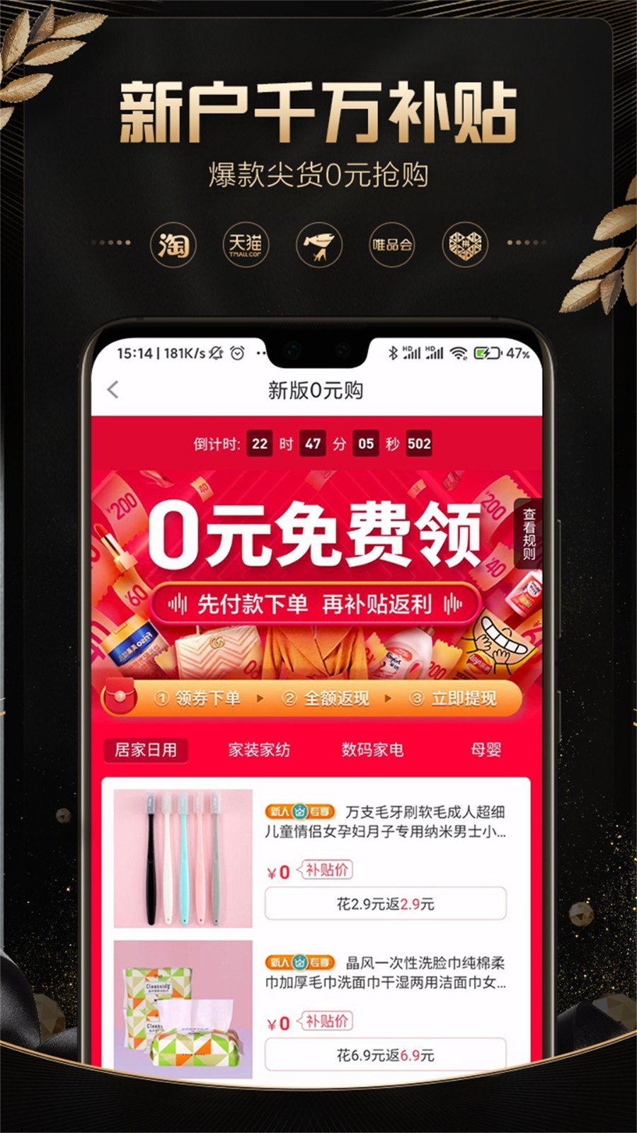 口袋圈软件封面