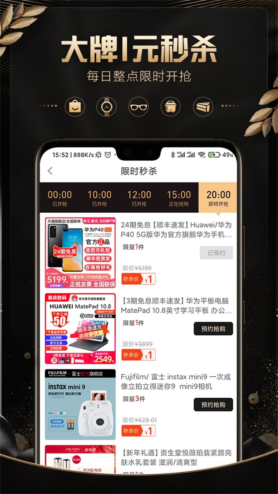 口袋圈软件封面