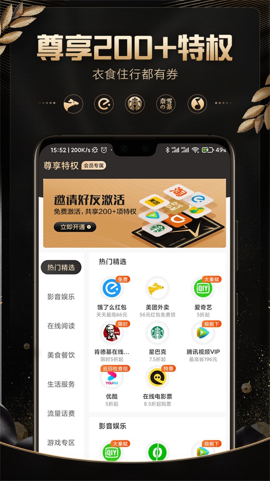 口袋圈软件封面