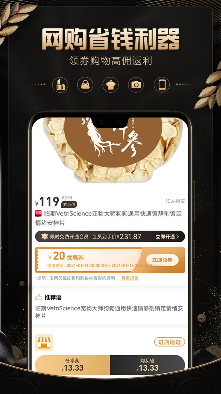 口袋圈软件封面