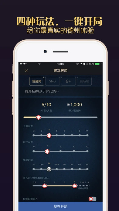 德扑圈iPhone/ipad软件封面