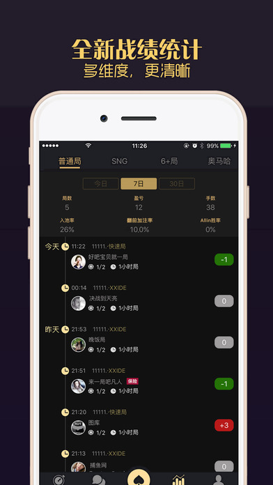 德扑圈iPhone/ipad软件封面