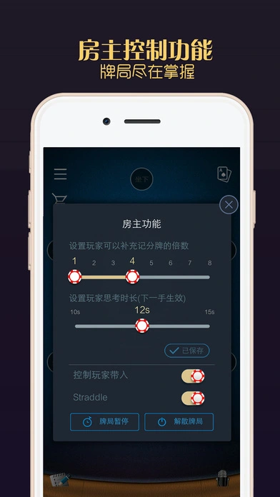 德扑圈iPhone/ipad软件封面