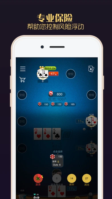 德扑圈iPhone/ipad软件封面